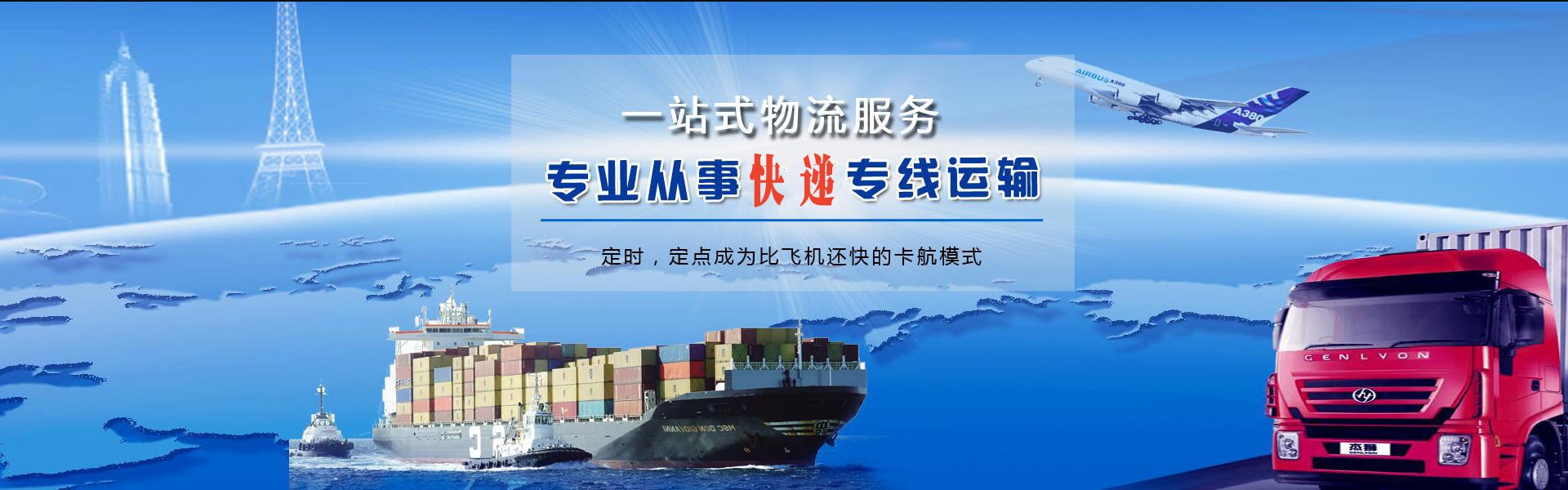 达拉特旗到太原物流公司-达拉特旗至太原物流专线-达拉特旗空运到太原-优时通物流有限公司
